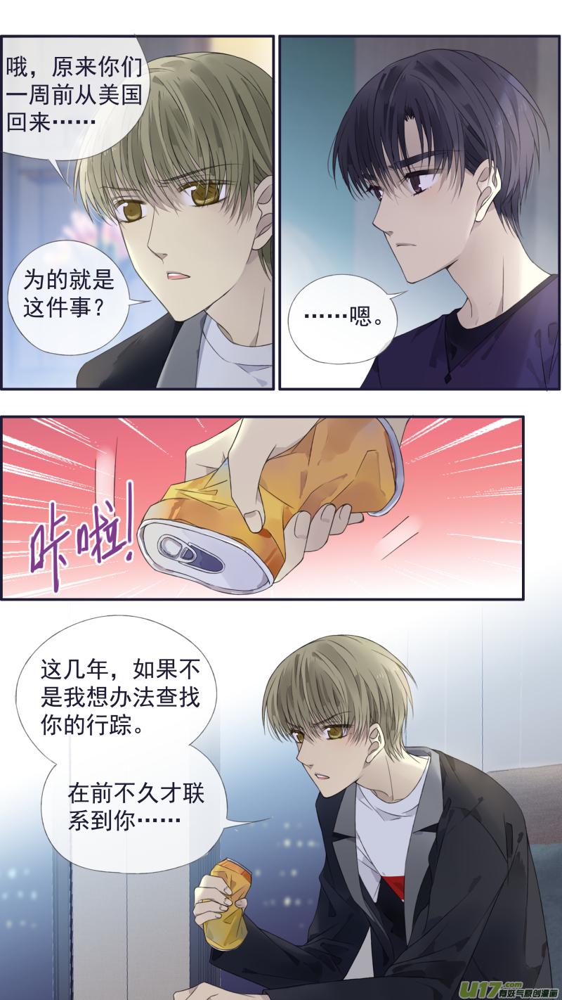 蓝翅韩漫全集-第133回 唯一01无删减无遮挡章节图片 