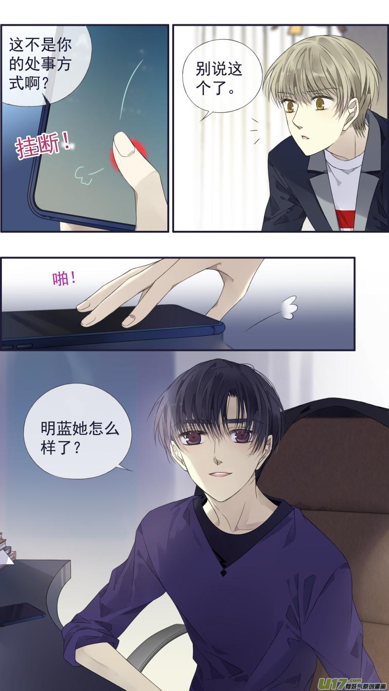 蓝翅韩漫全集-第133回 唯一01无删减无遮挡章节图片 