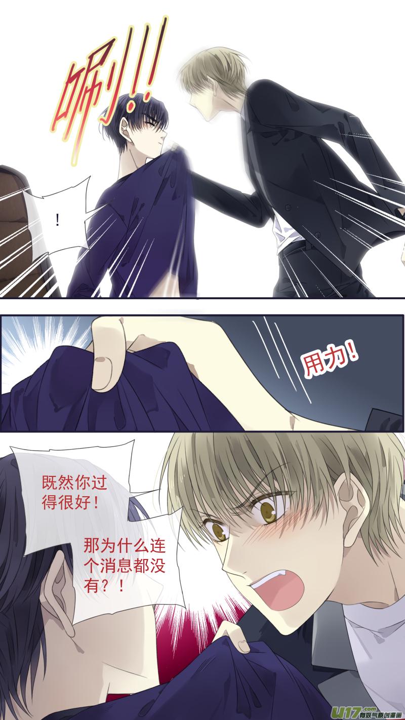 蓝翅韩漫全集-第133回 唯一02无删减无遮挡章节图片 