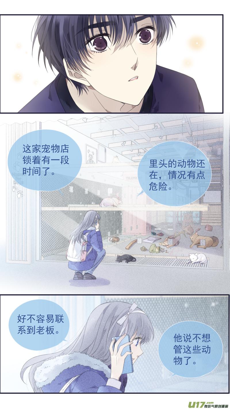 蓝翅韩漫全集-第133回 唯一02无删减无遮挡章节图片 