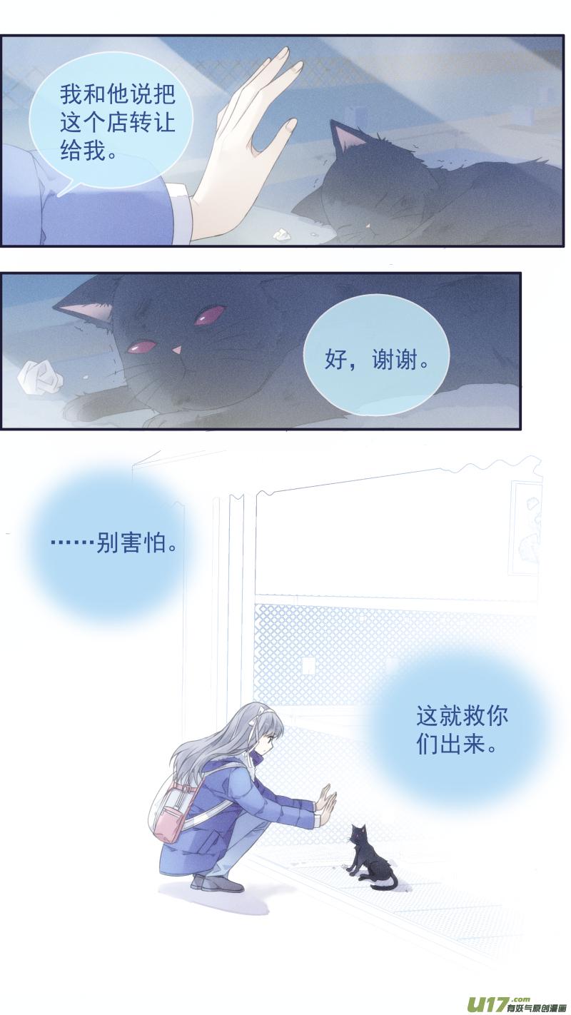 蓝翅韩漫全集-第133回 唯一02无删减无遮挡章节图片 