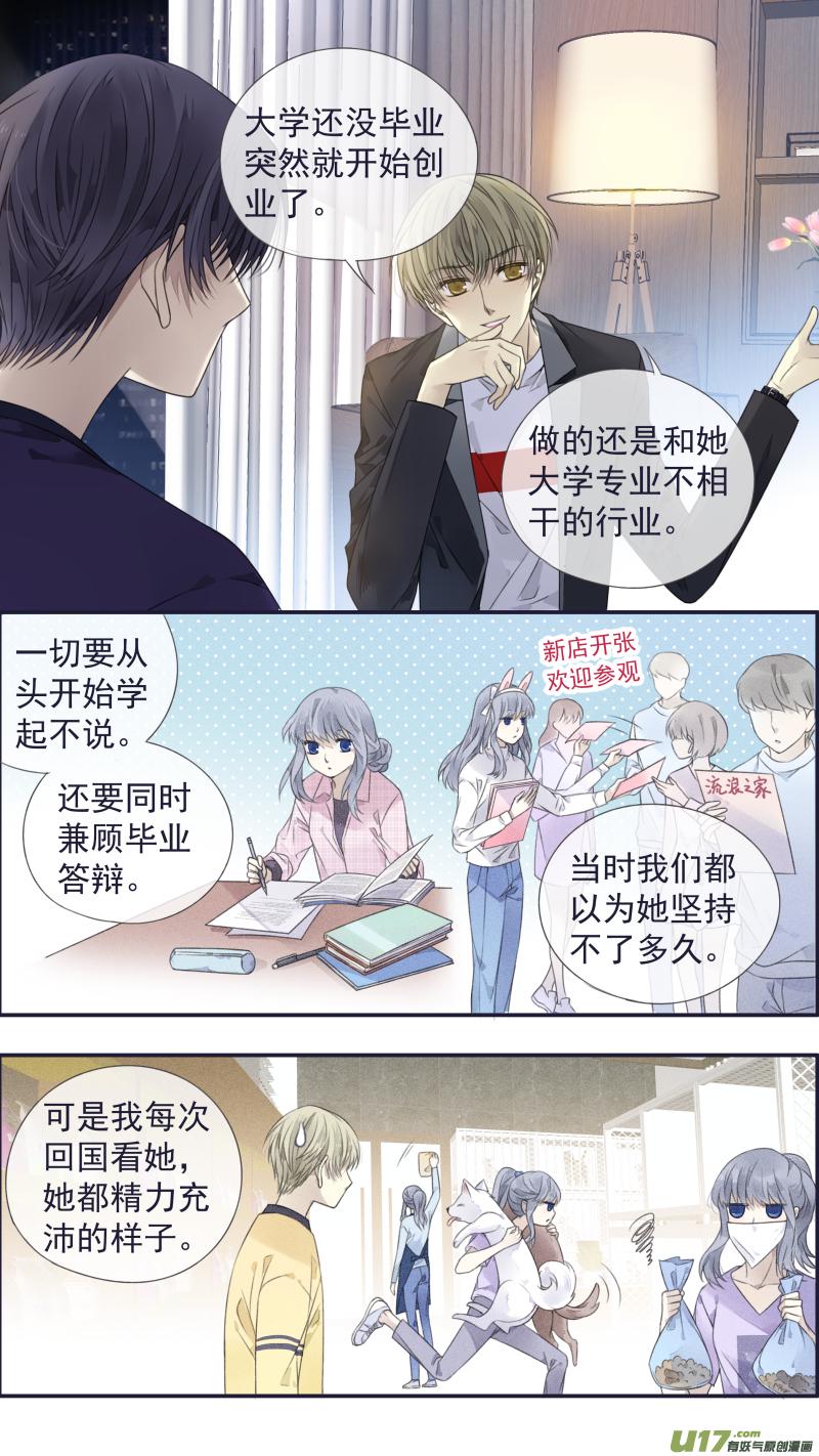 蓝翅韩漫全集-第133回 唯一02无删减无遮挡章节图片 