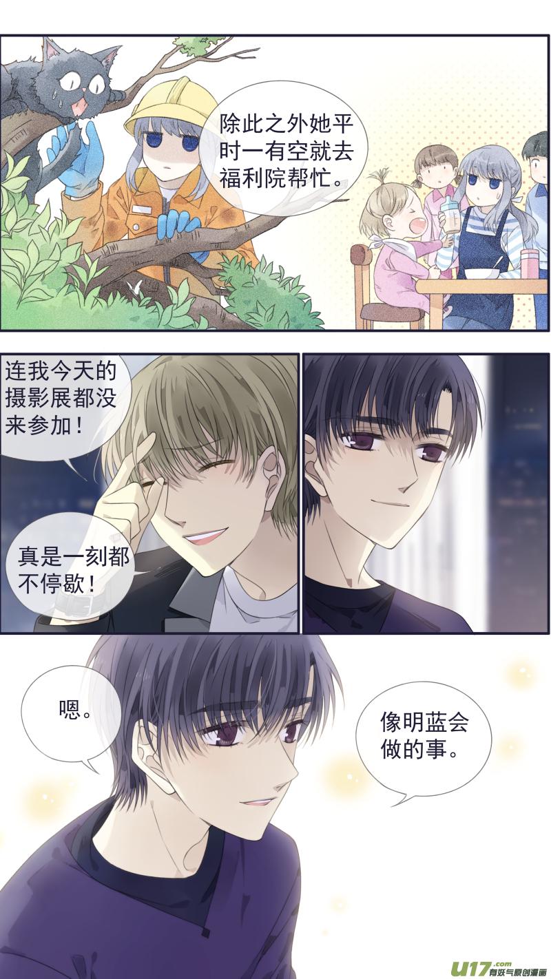 蓝翅韩漫全集-第133回 唯一02无删减无遮挡章节图片 