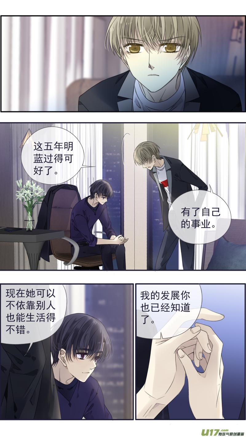 蓝翅韩漫全集-第133回 唯一02无删减无遮挡章节图片 