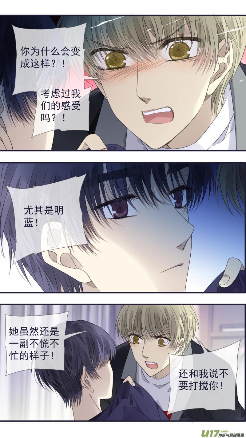 蓝翅韩漫全集-第133回 唯一03无删减无遮挡章节图片 