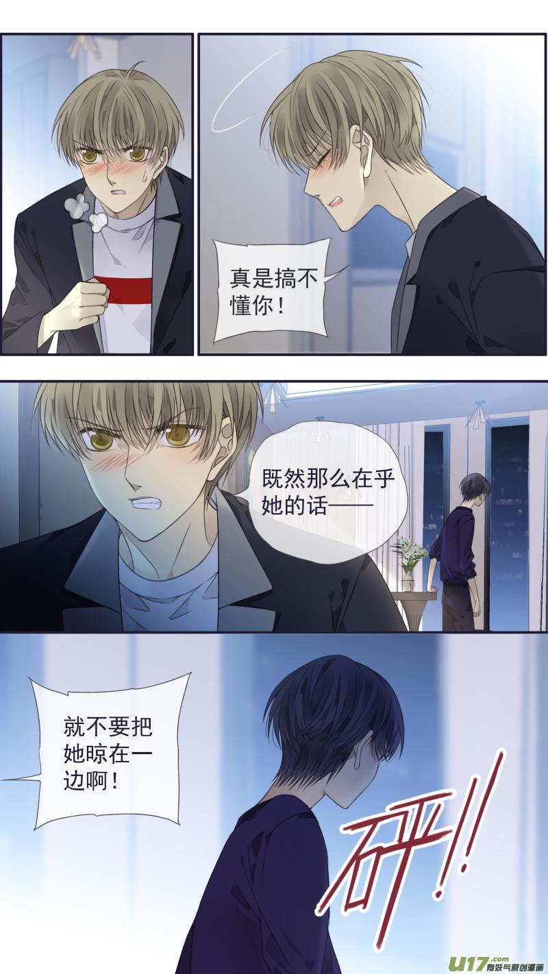 蓝翅韩漫全集-第133回 唯一03无删减无遮挡章节图片 