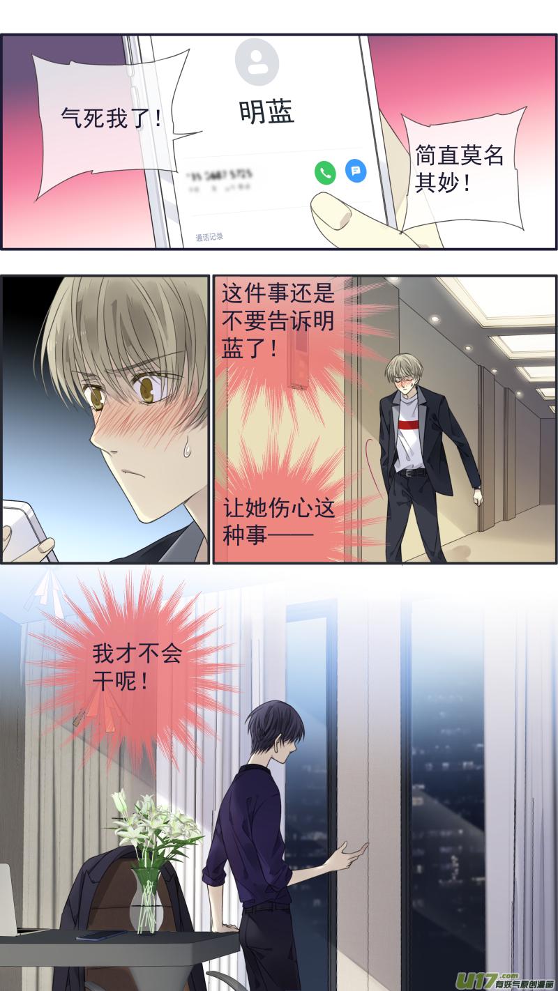 蓝翅韩漫全集-第133回 唯一03无删减无遮挡章节图片 