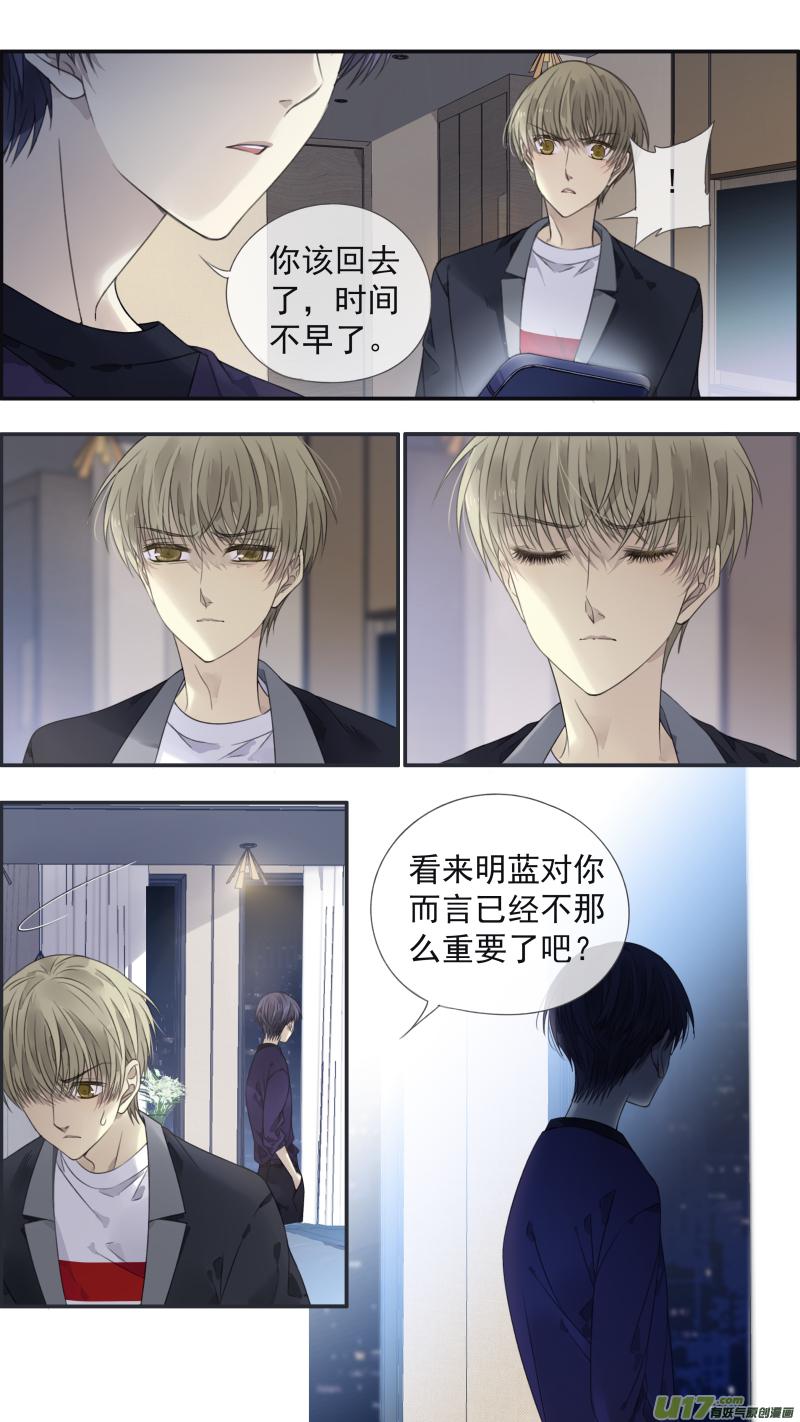蓝翅韩漫全集-第133回 唯一03无删减无遮挡章节图片 