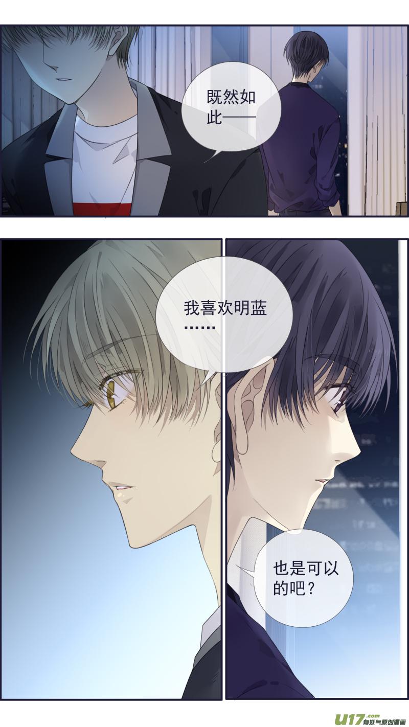 蓝翅韩漫全集-第133回 唯一03无删减无遮挡章节图片 