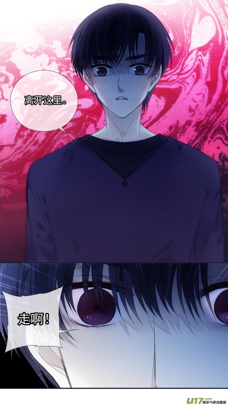 蓝翅韩漫全集-第133回 唯一03无删减无遮挡章节图片 