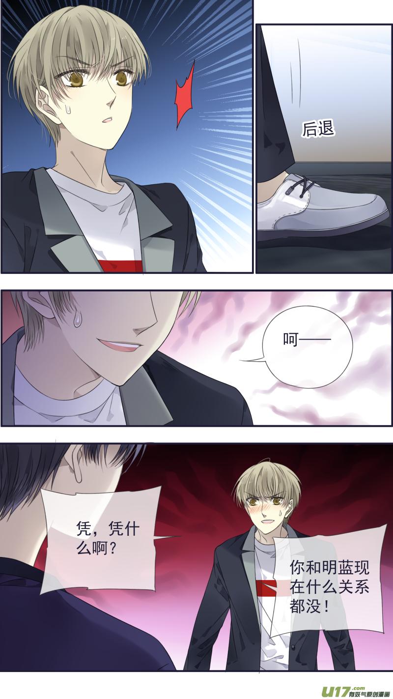 蓝翅韩漫全集-第133回 唯一03无删减无遮挡章节图片 