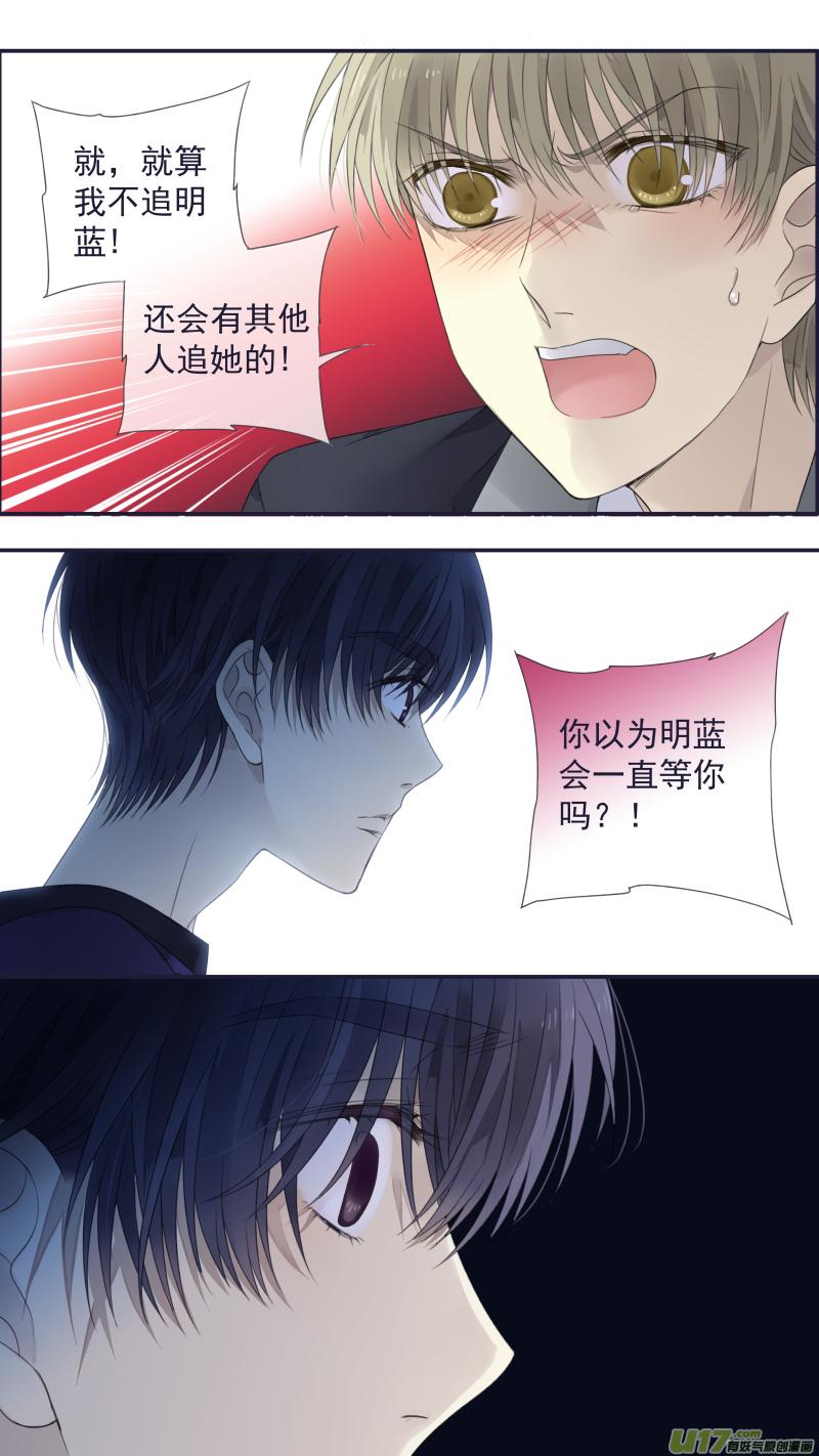 蓝翅韩漫全集-第133回 唯一03无删减无遮挡章节图片 