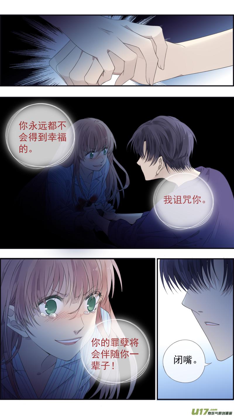 蓝翅韩漫全集-第133回 唯一05无删减无遮挡章节图片 