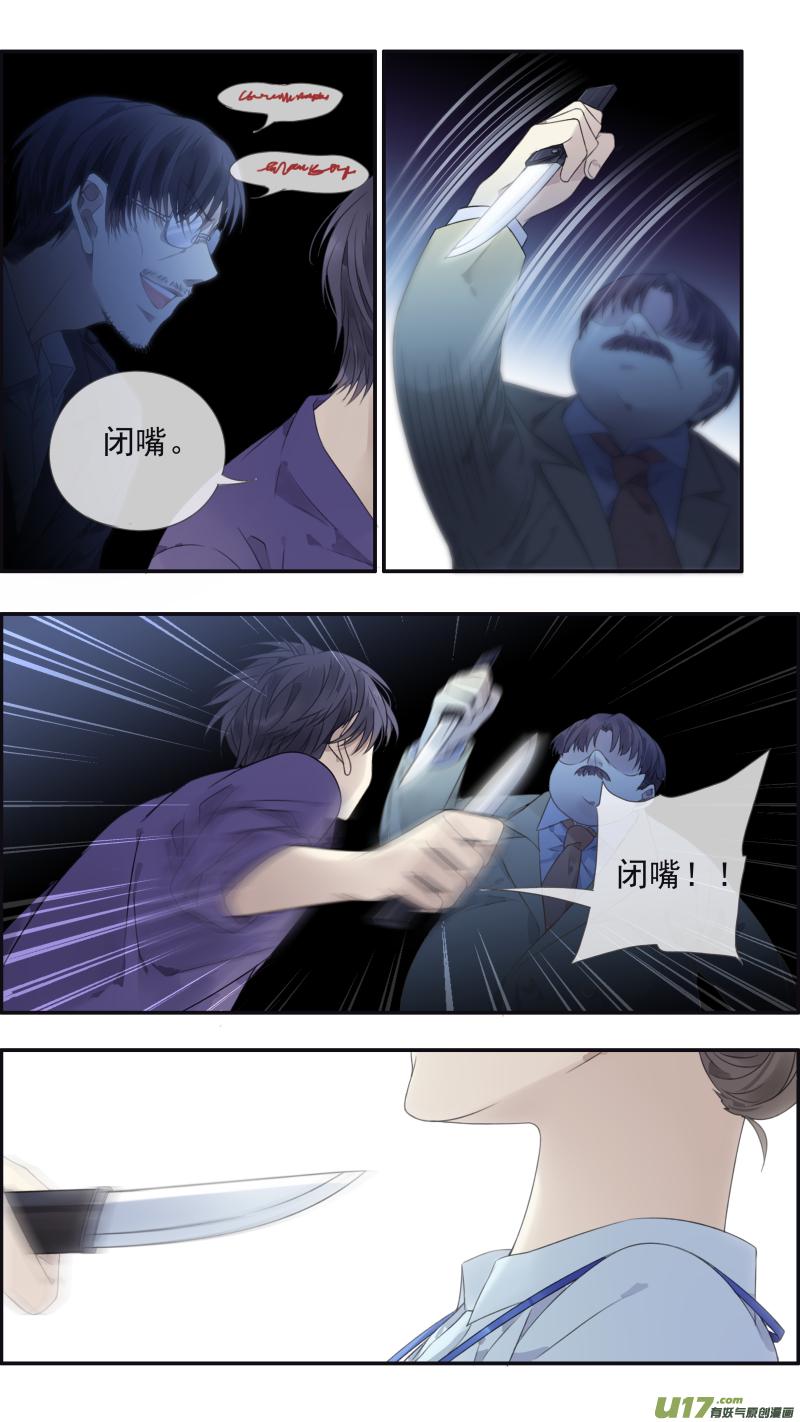 蓝翅韩漫全集-第133回 唯一05无删减无遮挡章节图片 
