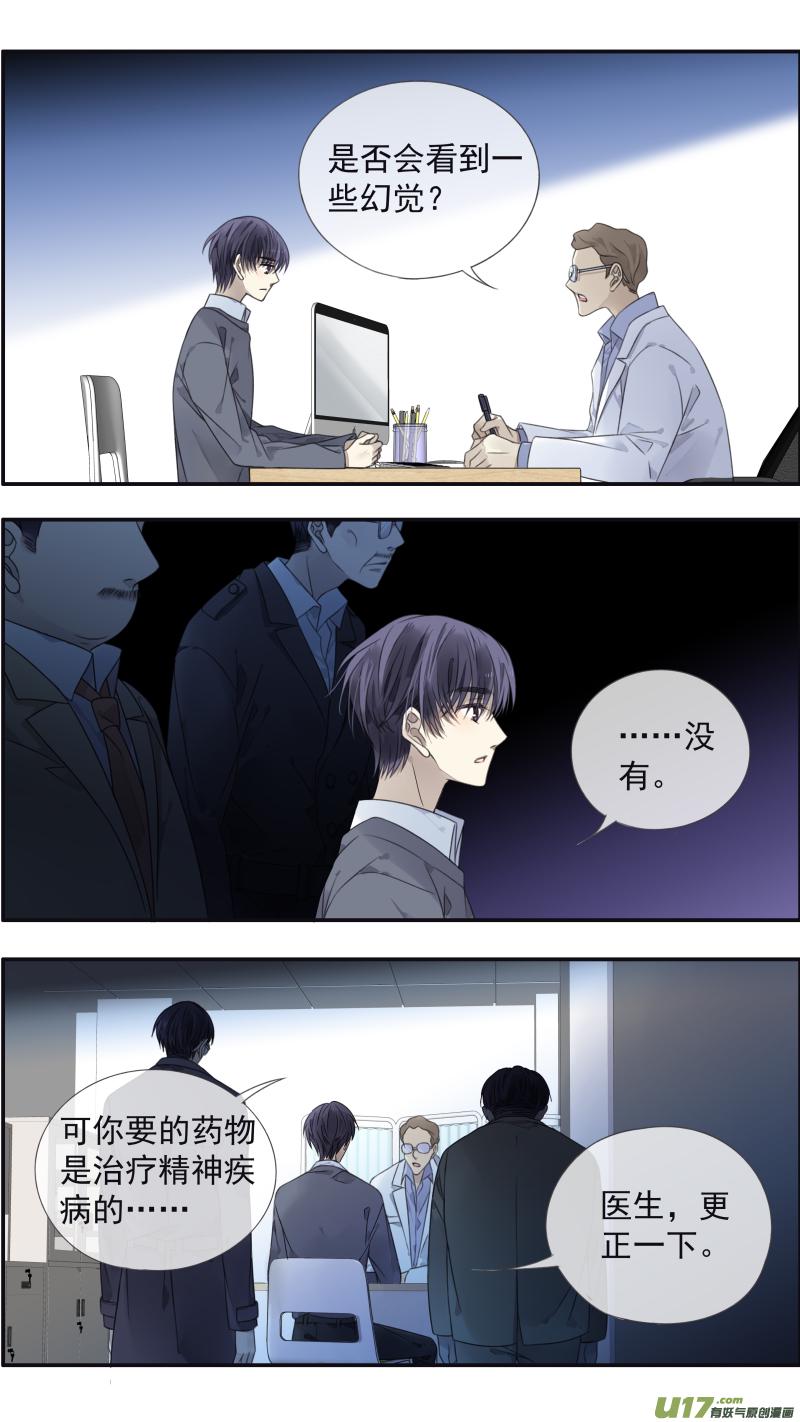 蓝翅韩漫全集-第133回 唯一05无删减无遮挡章节图片 