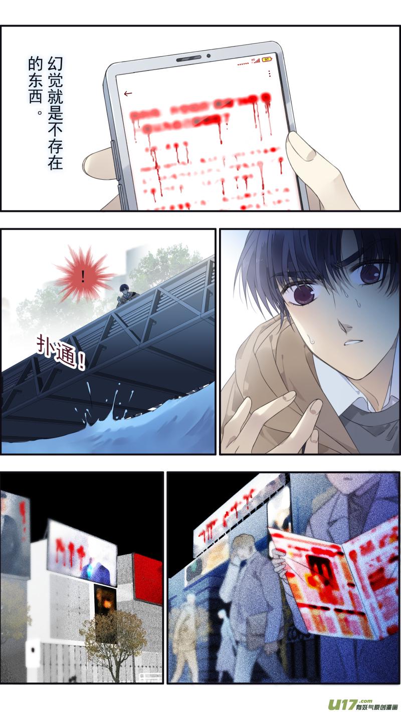 蓝翅韩漫全集-第133回 唯一05无删减无遮挡章节图片 