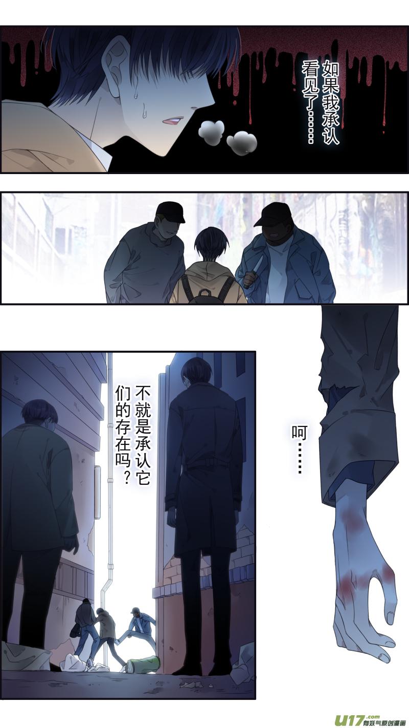 蓝翅韩漫全集-第133回 唯一05无删减无遮挡章节图片 