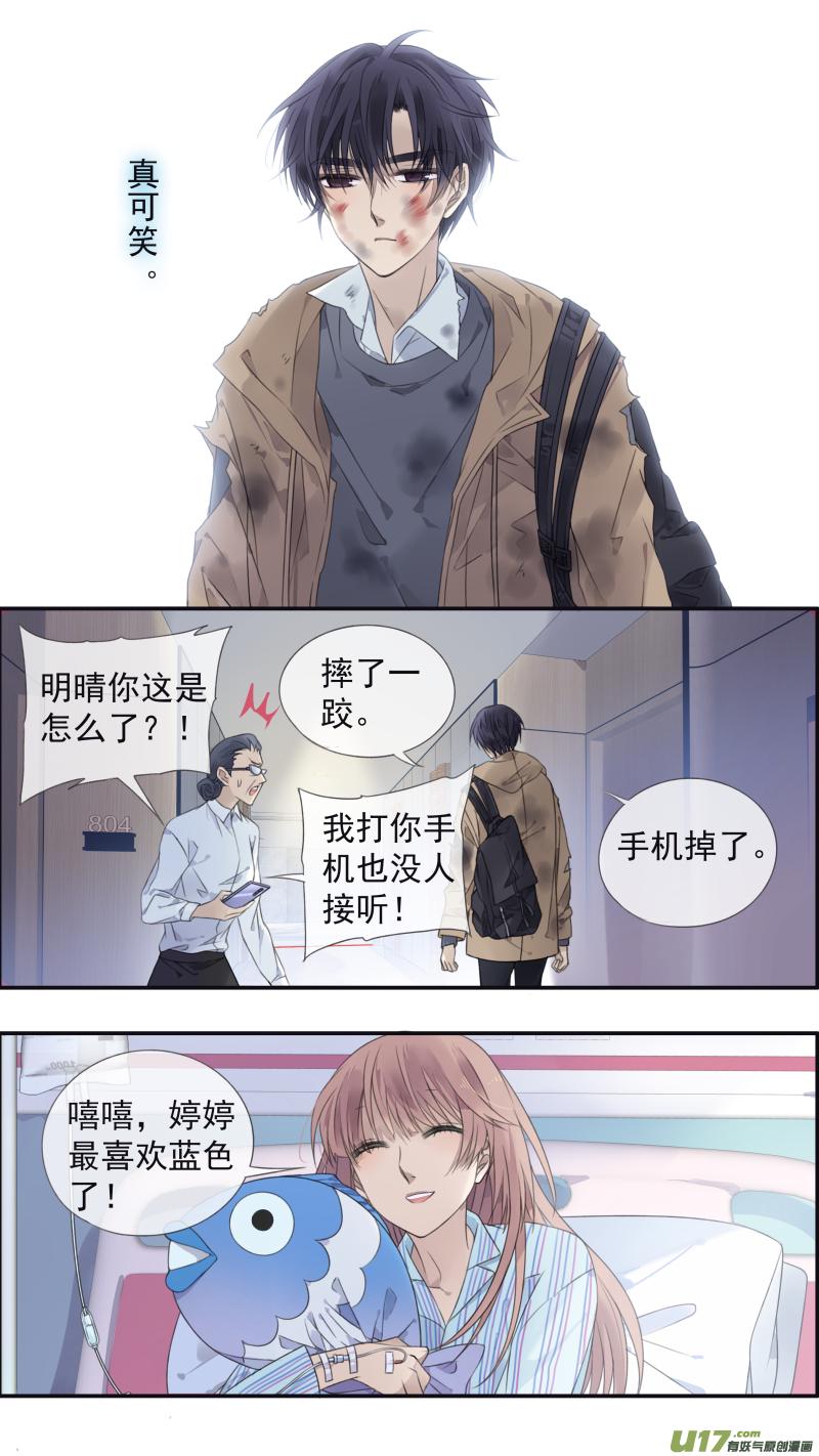 蓝翅韩漫全集-第133回 唯一05无删减无遮挡章节图片 