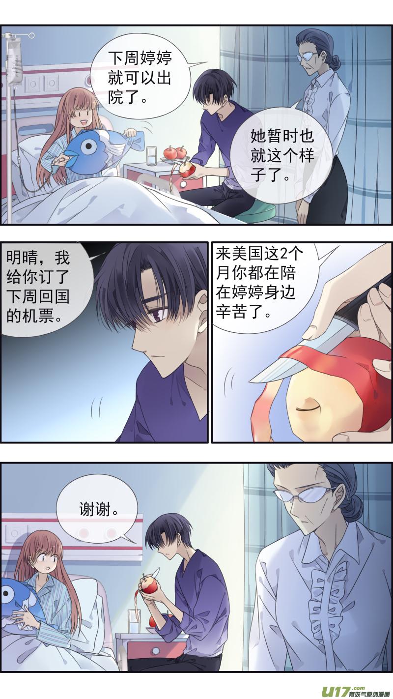 蓝翅韩漫全集-第133回 唯一05无删减无遮挡章节图片 