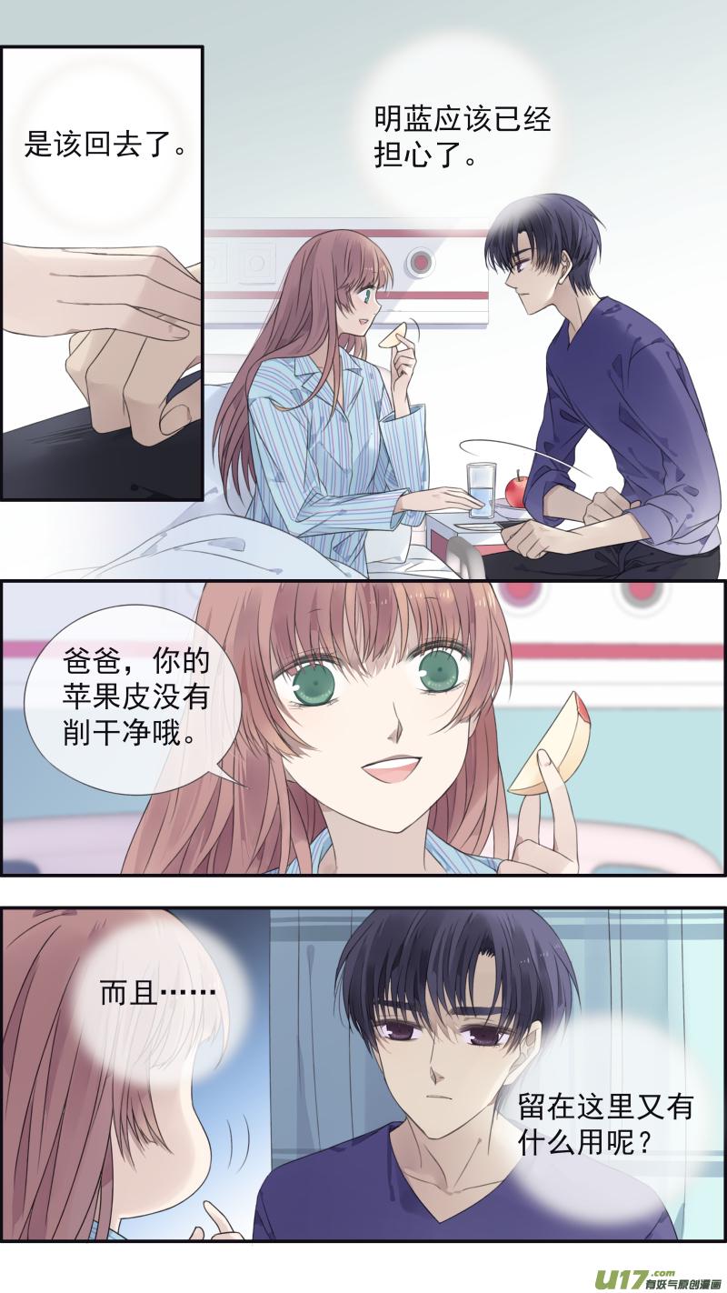 蓝翅韩漫全集-第133回 唯一05无删减无遮挡章节图片 