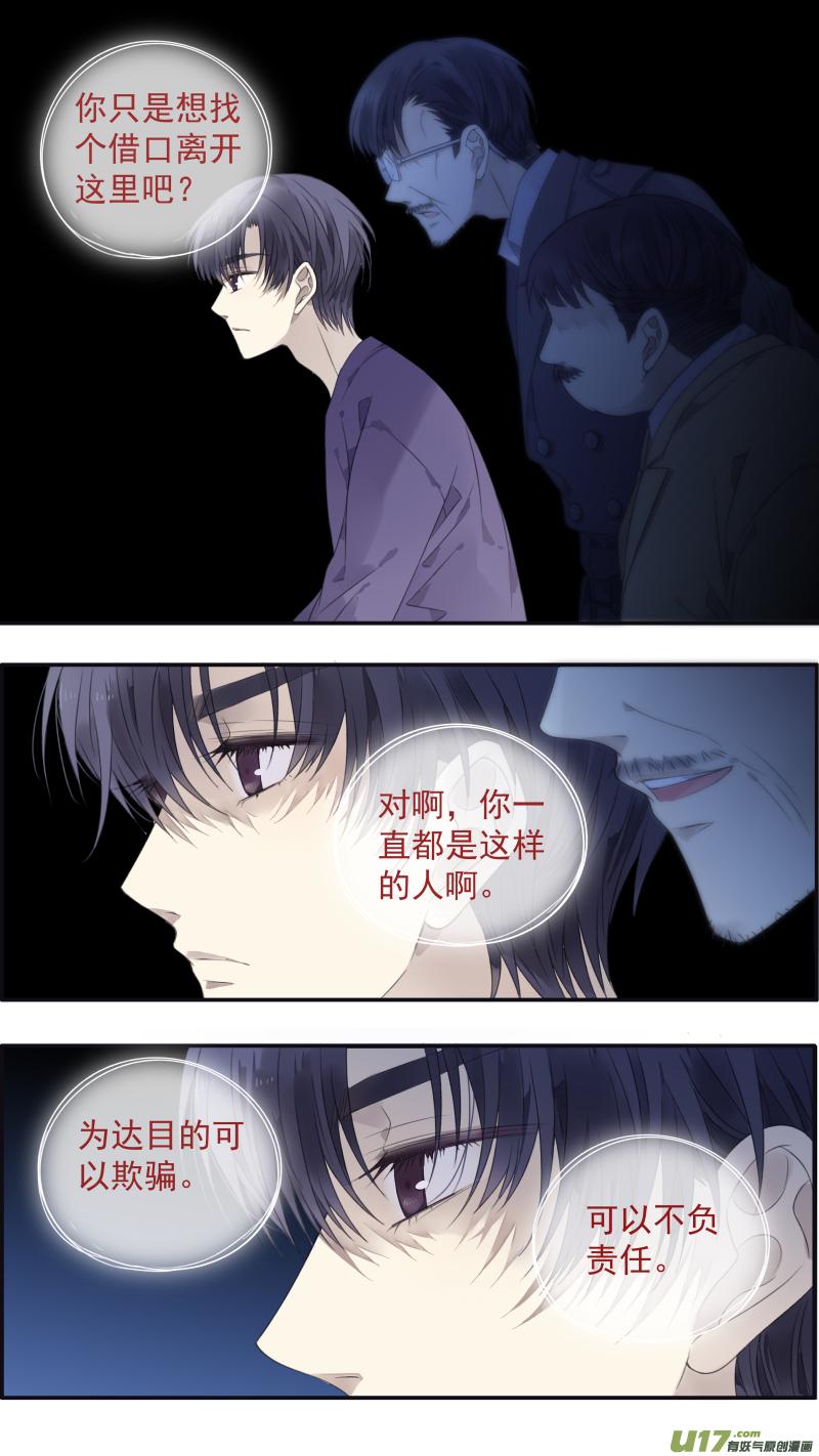 蓝翅韩漫全集-第133回 唯一05无删减无遮挡章节图片 