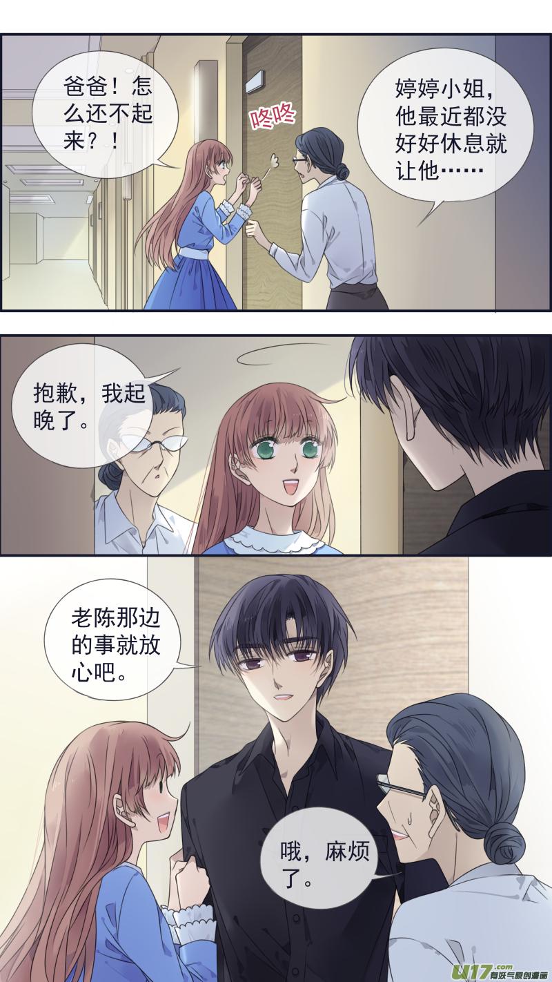蓝翅韩漫全集-第133回 唯一06无删减无遮挡章节图片 