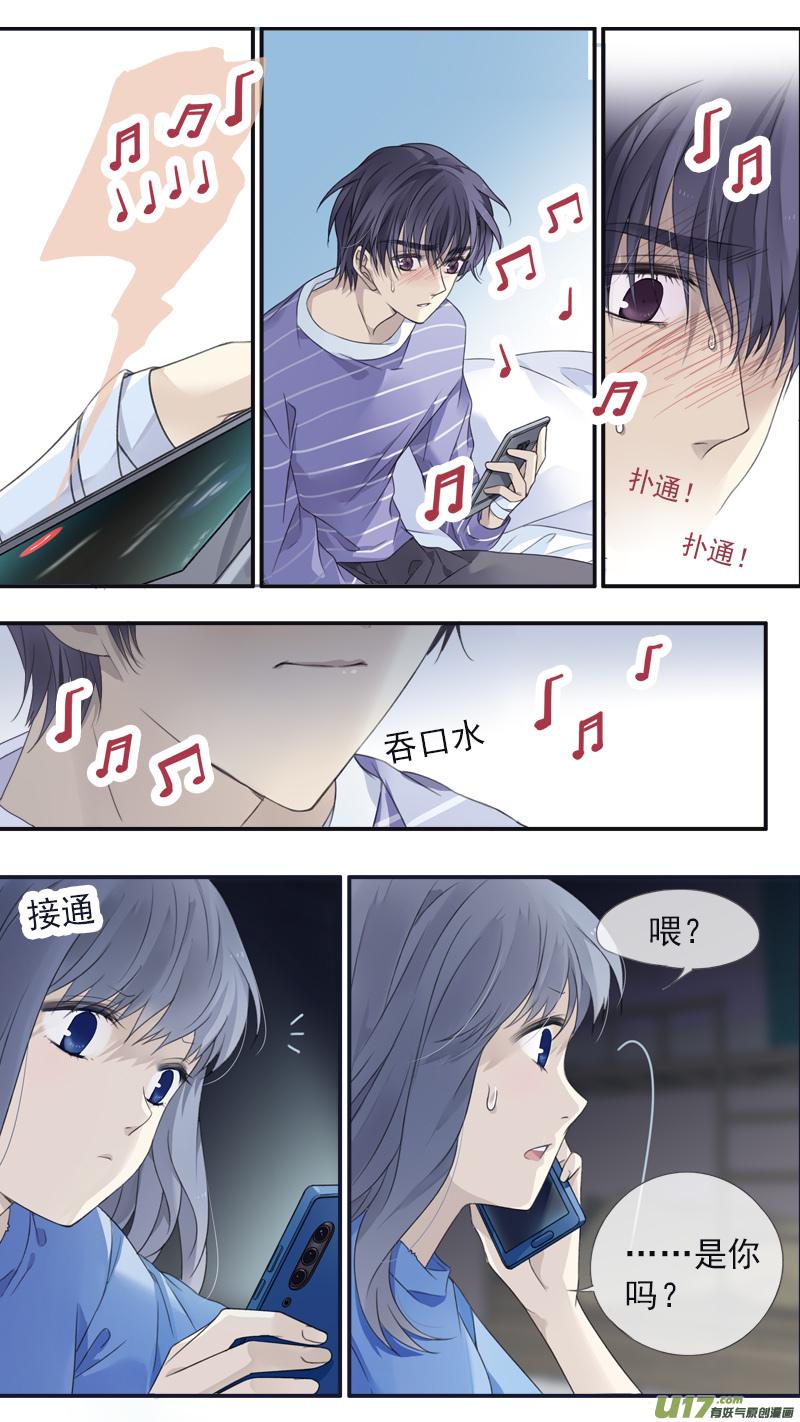 蓝翅韩漫全集-第133回 唯一06无删减无遮挡章节图片 