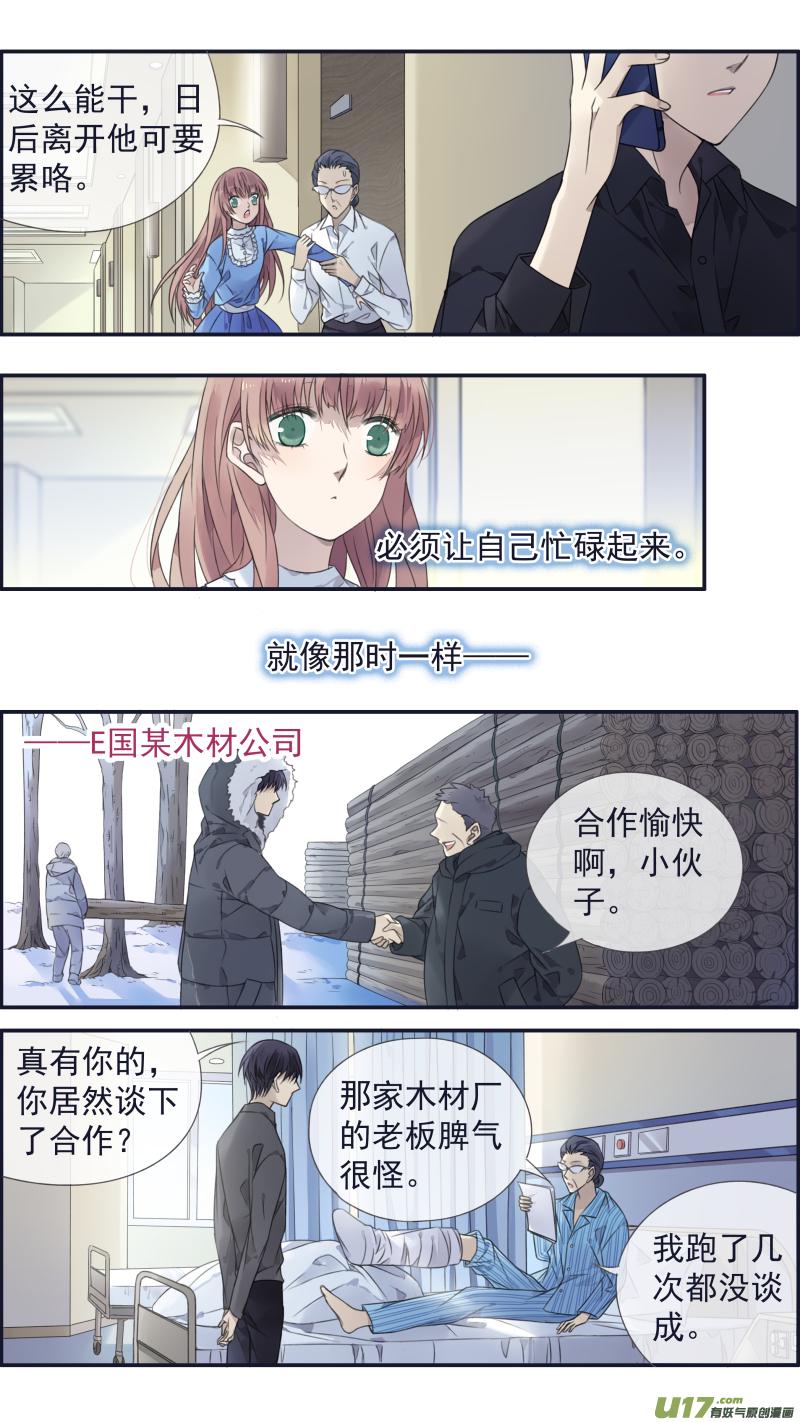蓝翅韩漫全集-第133回 唯一06无删减无遮挡章节图片 