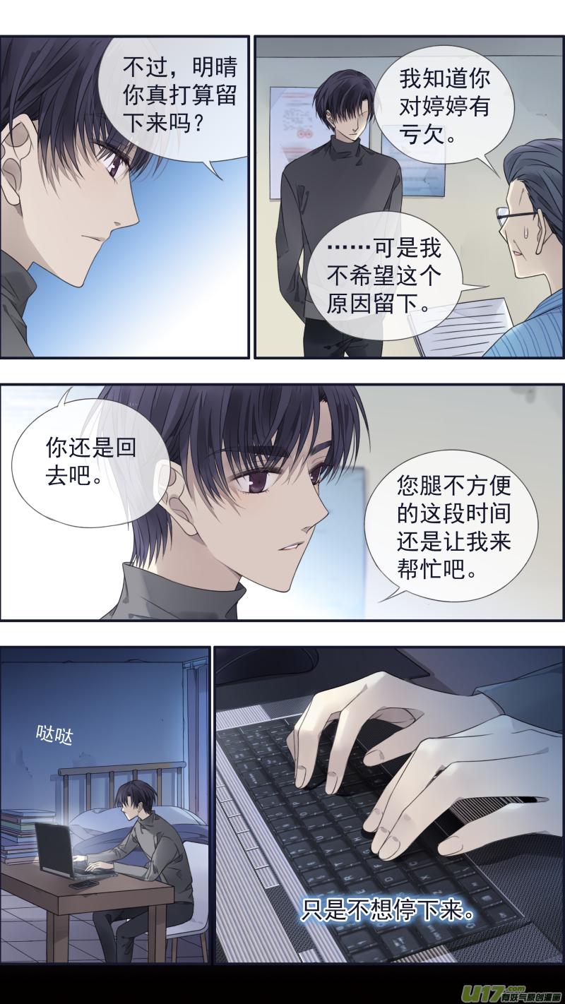 蓝翅韩漫全集-第133回 唯一06无删减无遮挡章节图片 