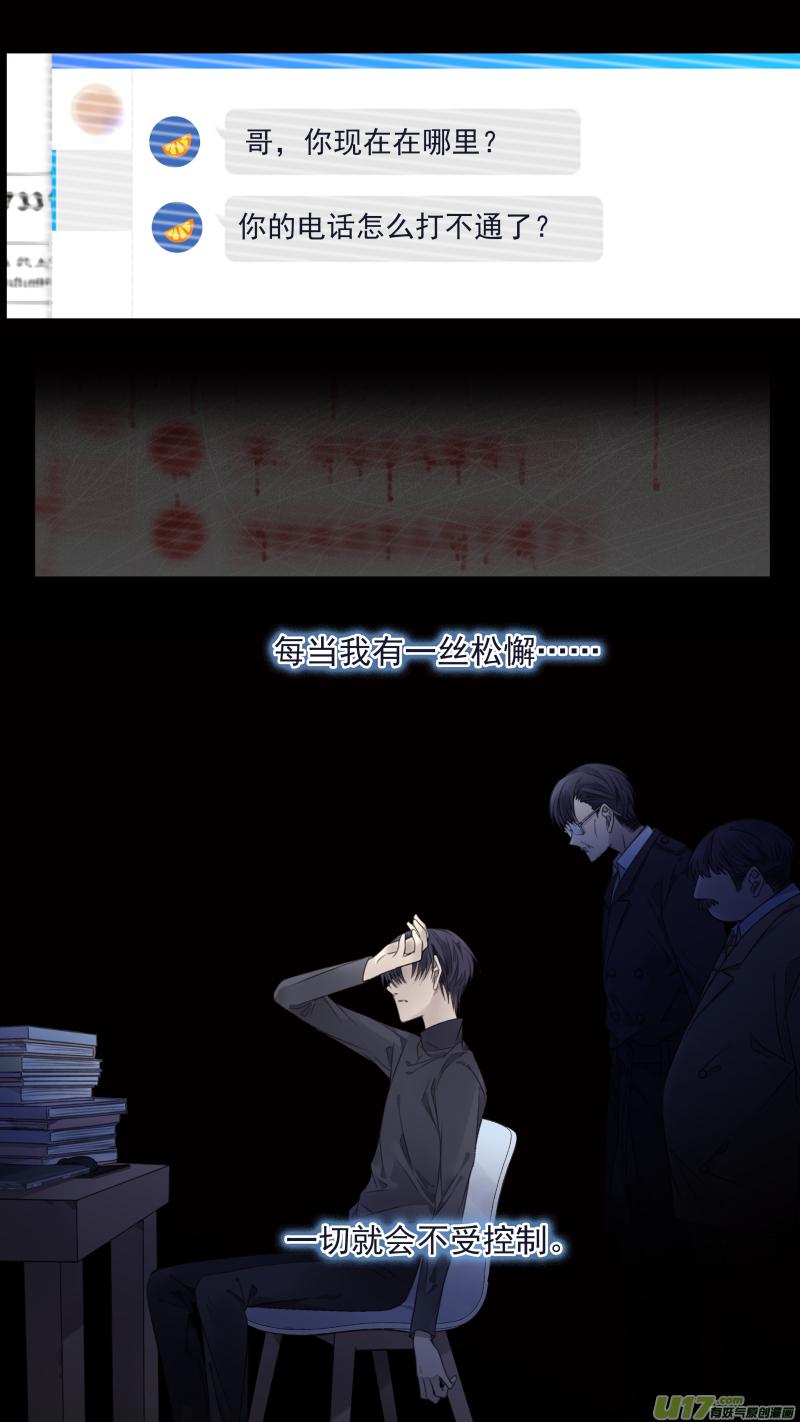 蓝翅韩漫全集-第133回 唯一06无删减无遮挡章节图片 