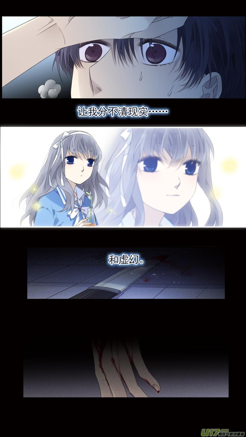 蓝翅韩漫全集-第133回 唯一06无删减无遮挡章节图片 