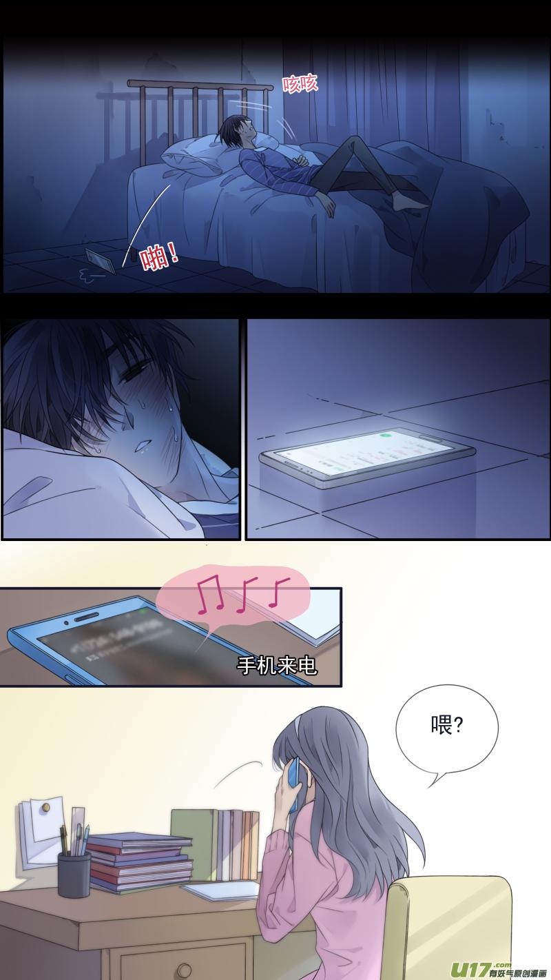 蓝翅韩漫全集-第133回 唯一06无删减无遮挡章节图片 