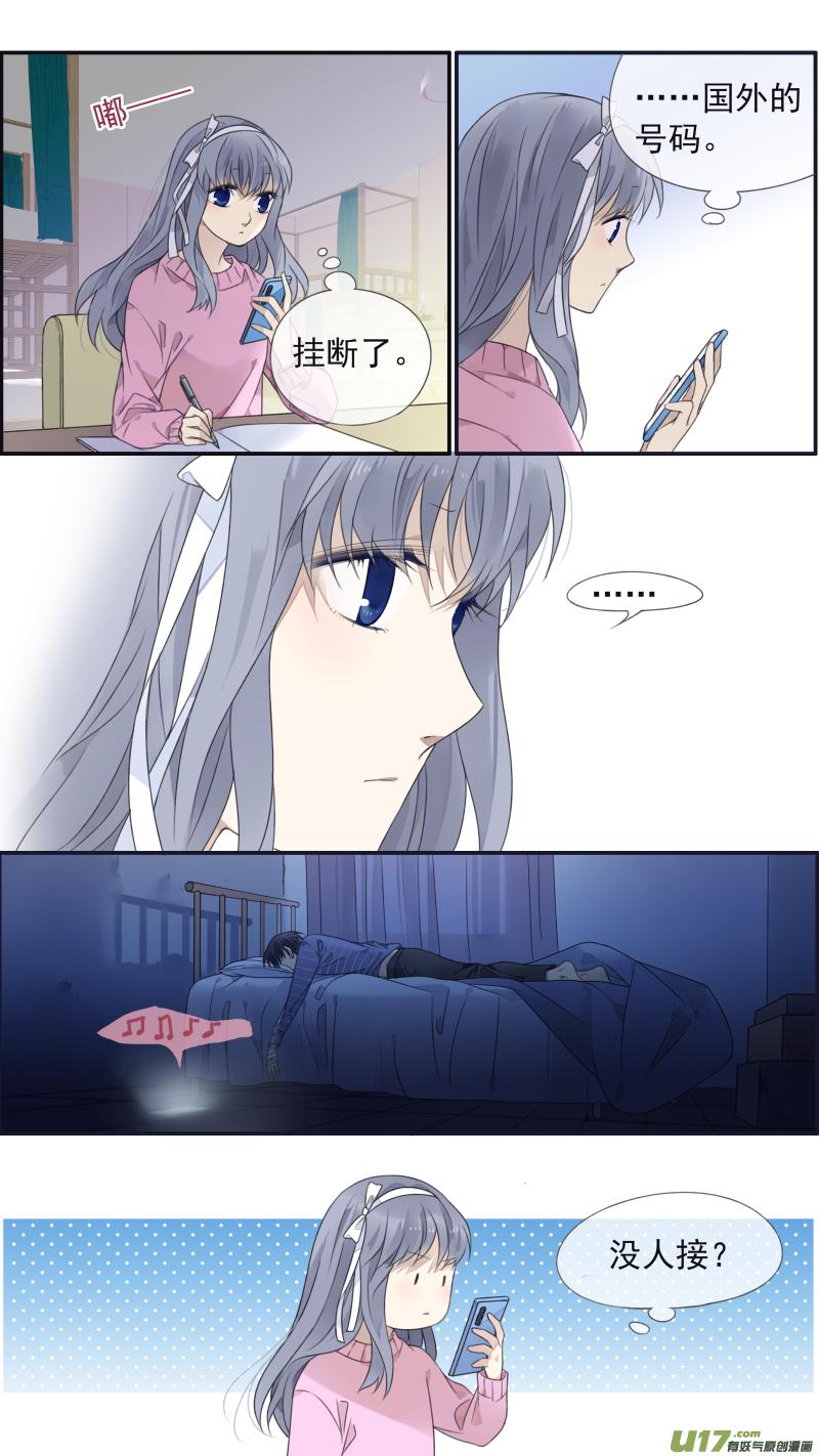蓝翅韩漫全集-第133回 唯一06无删减无遮挡章节图片 