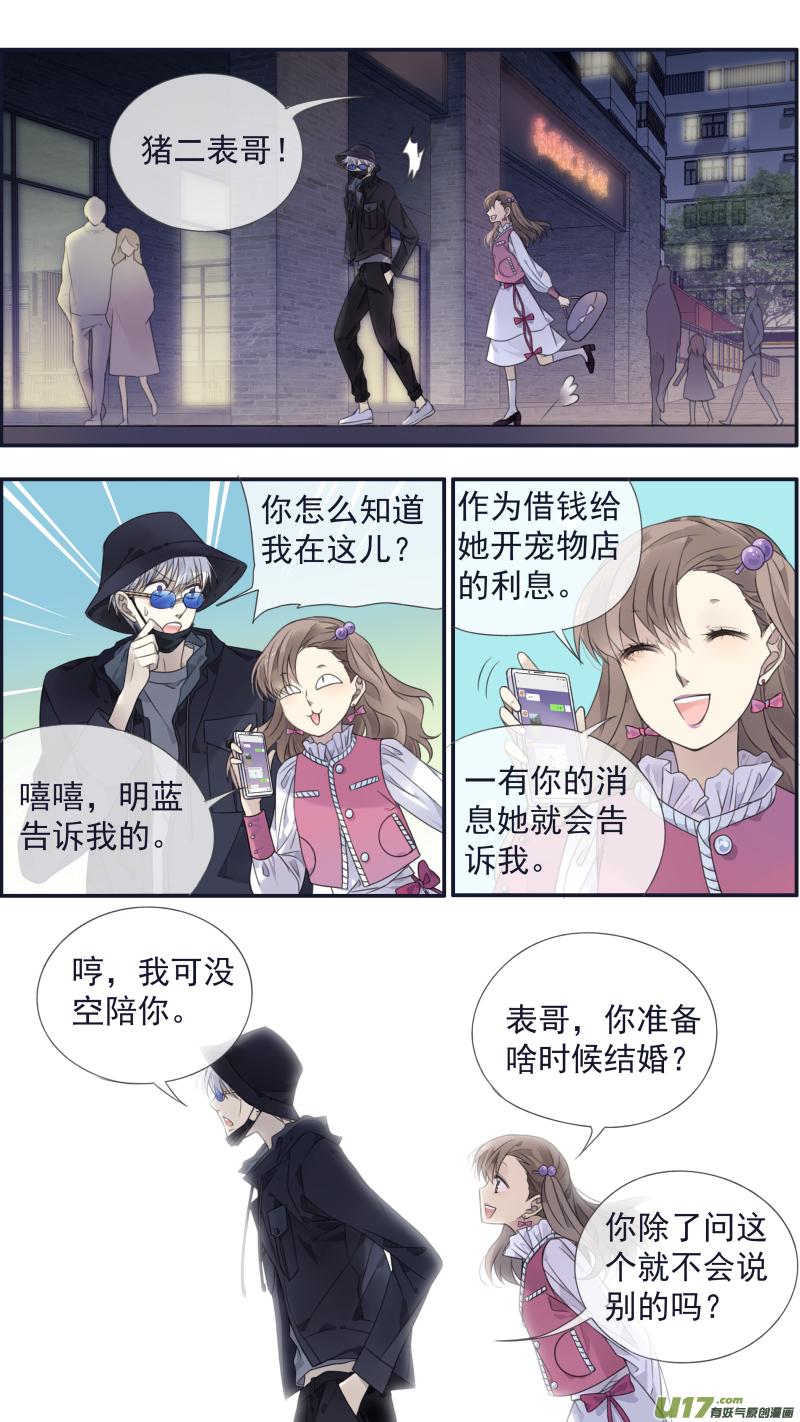 蓝翅韩漫全集-第133回 唯一07无删减无遮挡章节图片 