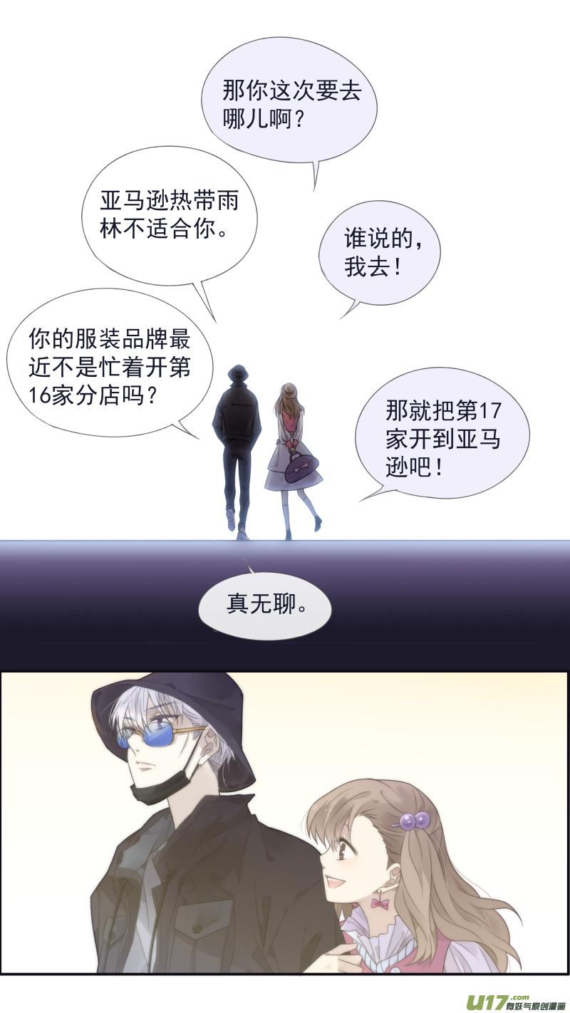 蓝翅韩漫全集-第133回 唯一07无删减无遮挡章节图片 