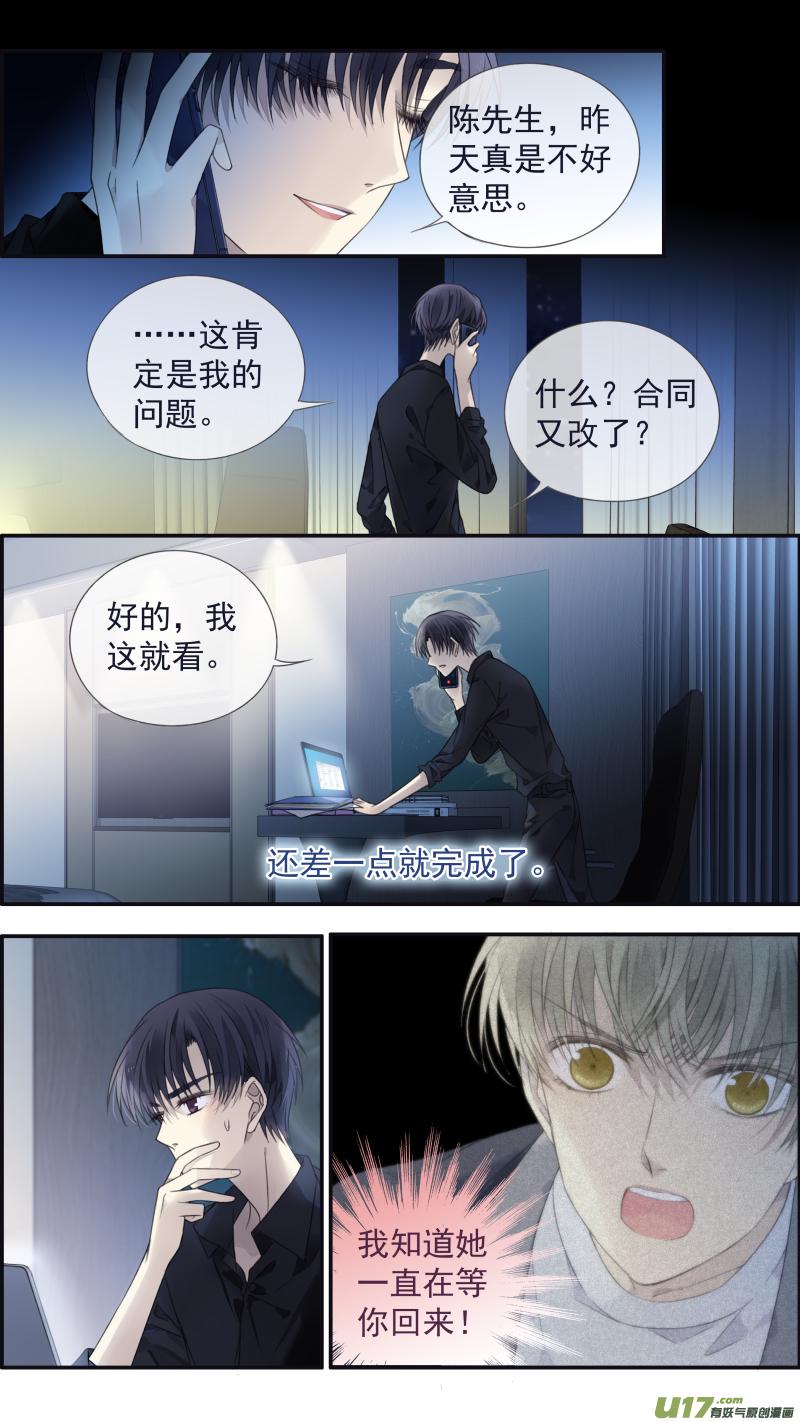 蓝翅韩漫全集-第133回 唯一07无删减无遮挡章节图片 