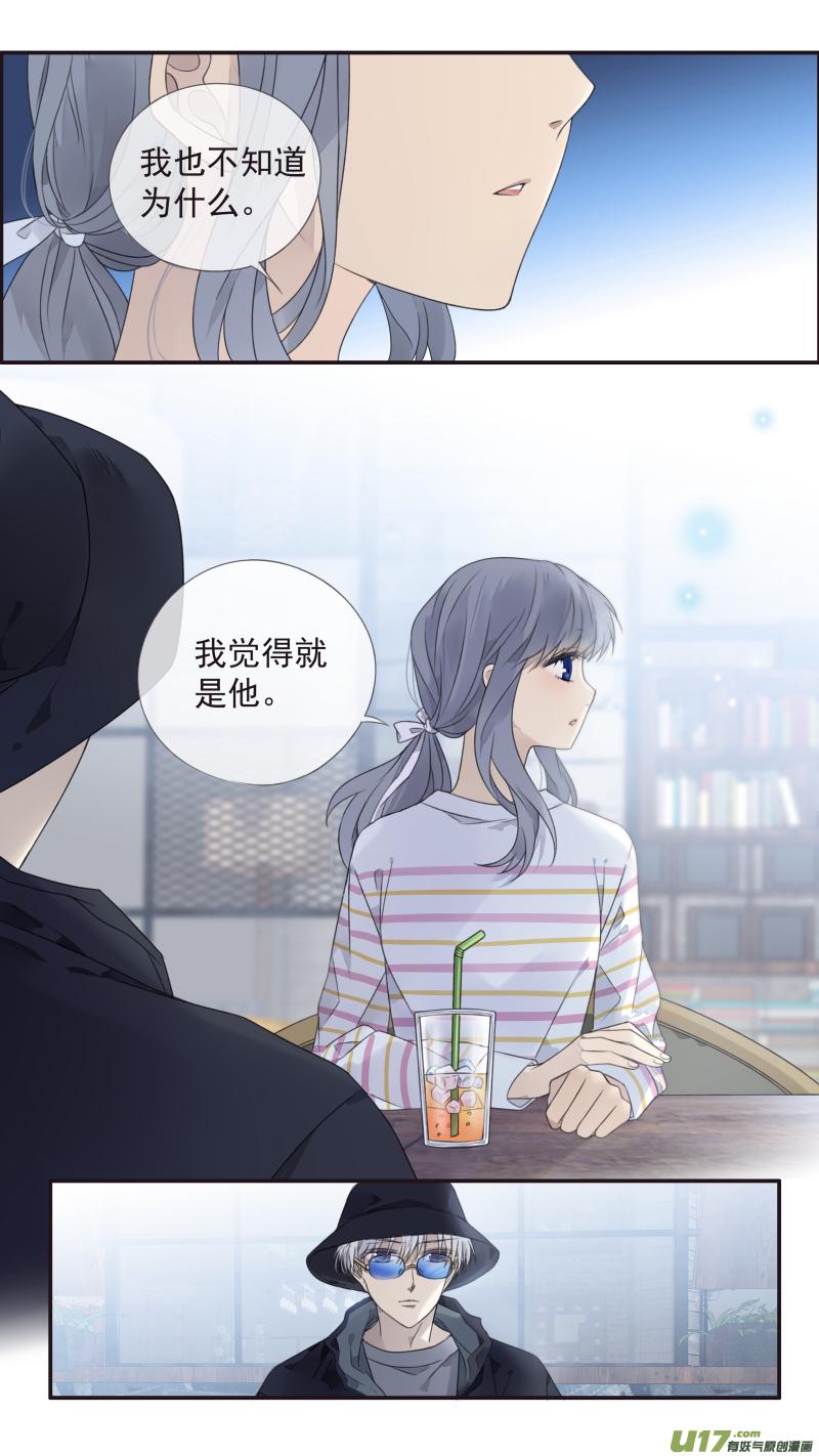 蓝翅韩漫全集-第133回 唯一07无删减无遮挡章节图片 