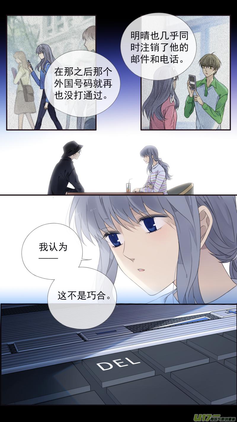 蓝翅韩漫全集-第133回 唯一07无删减无遮挡章节图片 