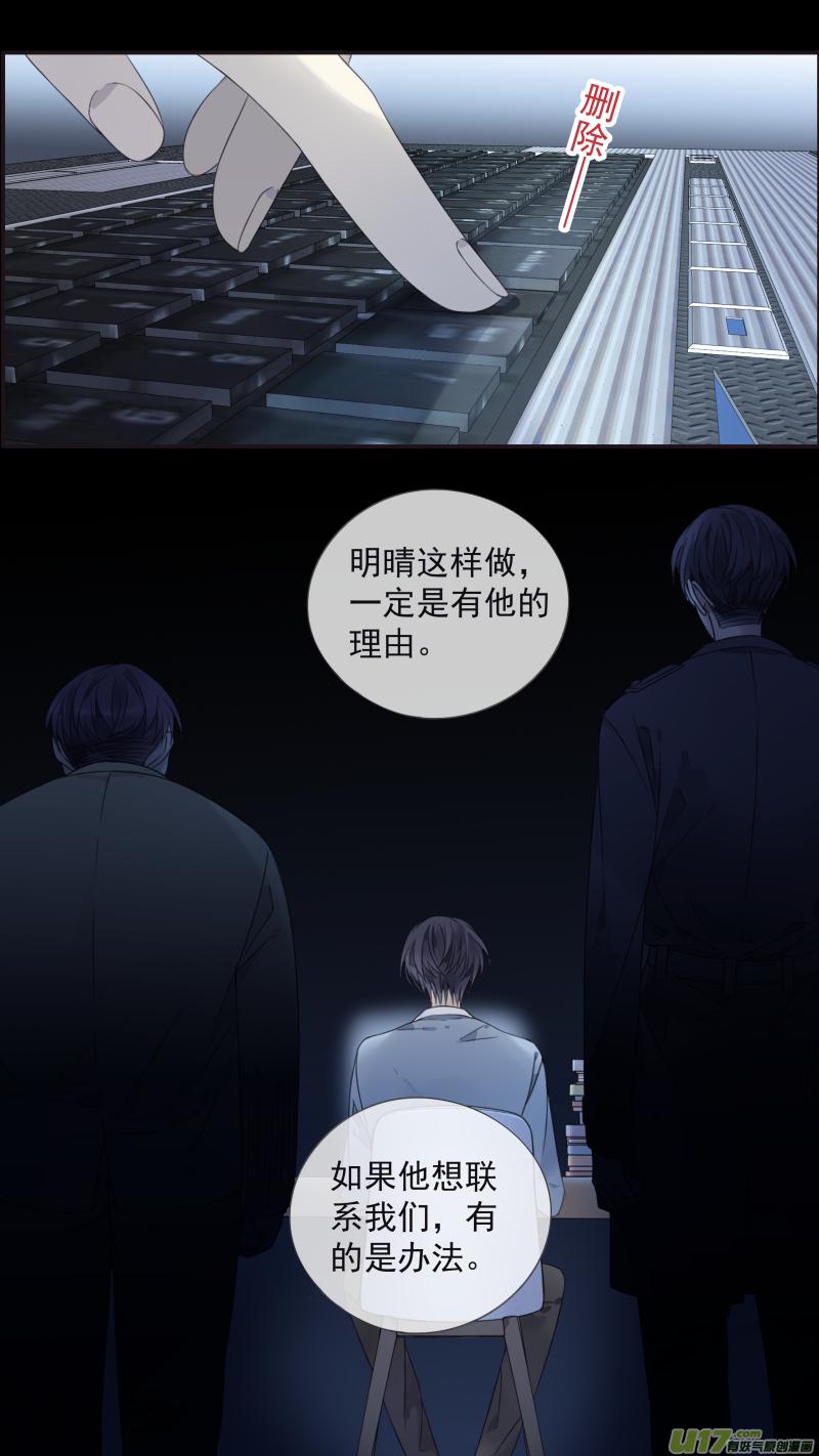 蓝翅韩漫全集-第133回 唯一07无删减无遮挡章节图片 