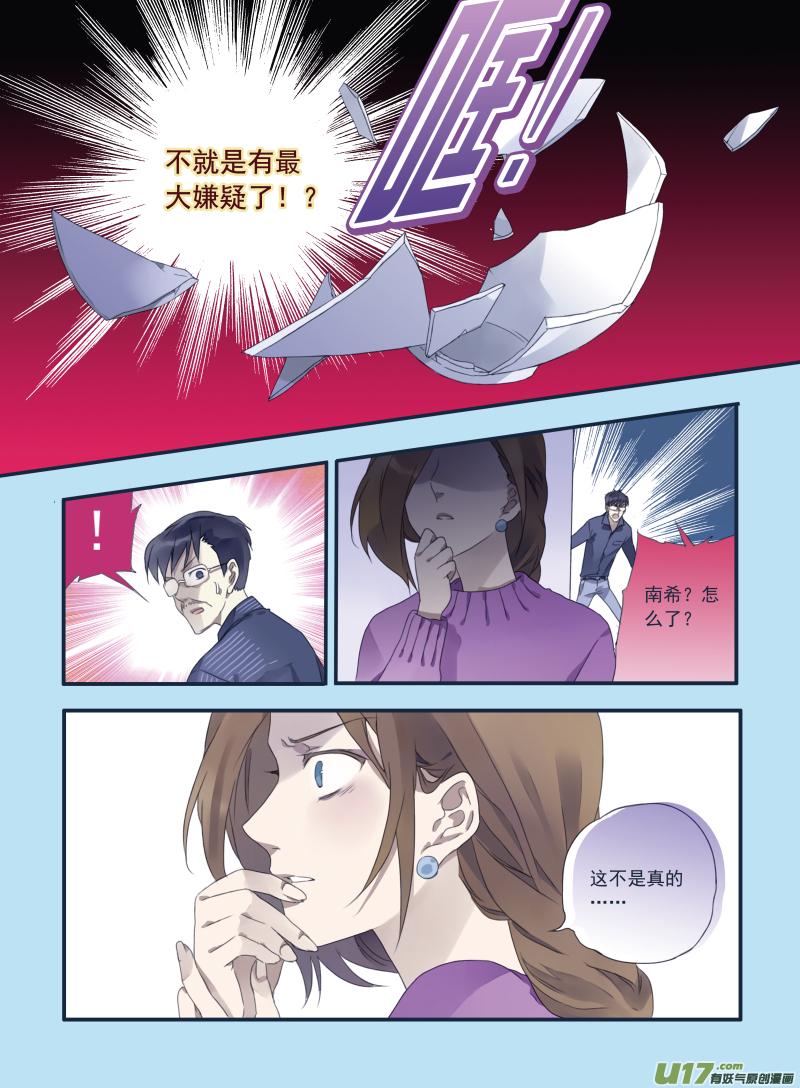蓝翅韩漫全集-第20话 遇险01无删减无遮挡章节图片 