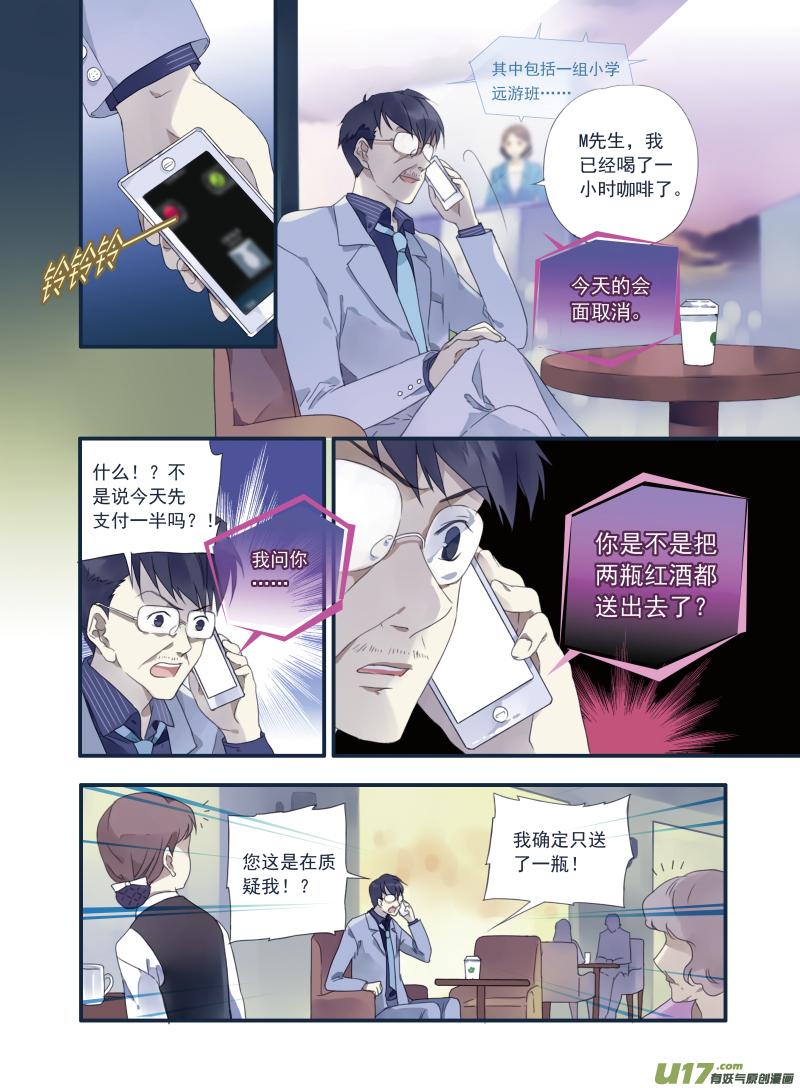 蓝翅韩漫全集-第20话 遇险01无删减无遮挡章节图片 