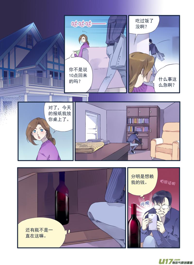 蓝翅韩漫全集-第20话 遇险01无删减无遮挡章节图片 