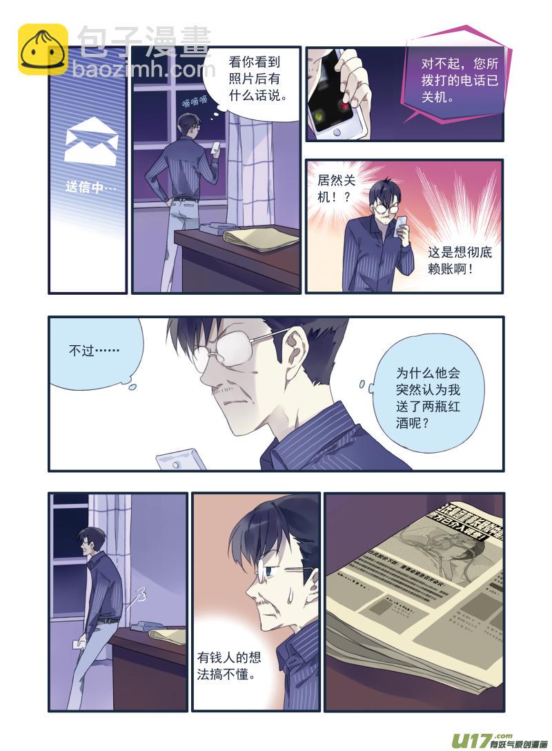 蓝翅韩漫全集-第20话 遇险01无删减无遮挡章节图片 