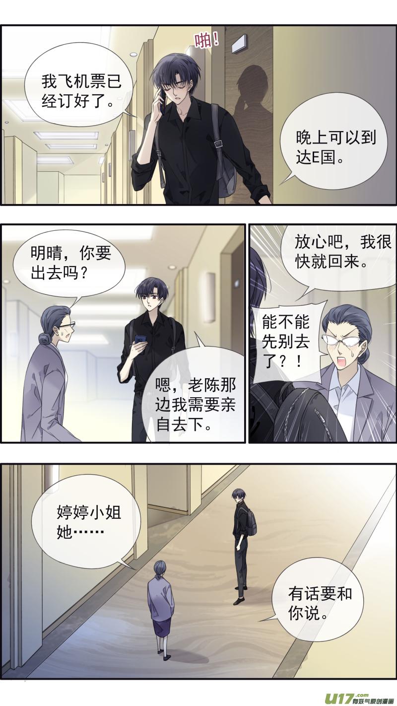 蓝翅韩漫全集-第134回 清零01无删减无遮挡章节图片 
