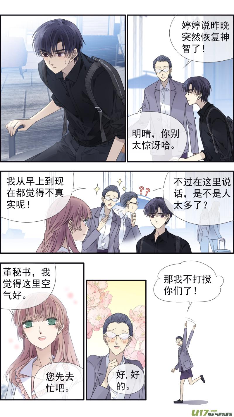 蓝翅韩漫全集-第134回 清零01无删减无遮挡章节图片 