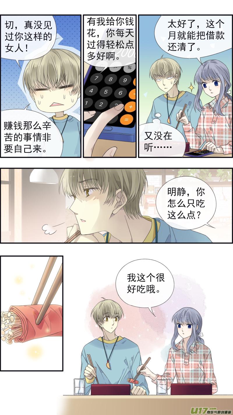 蓝翅韩漫全集-第134回 清零01无删减无遮挡章节图片 