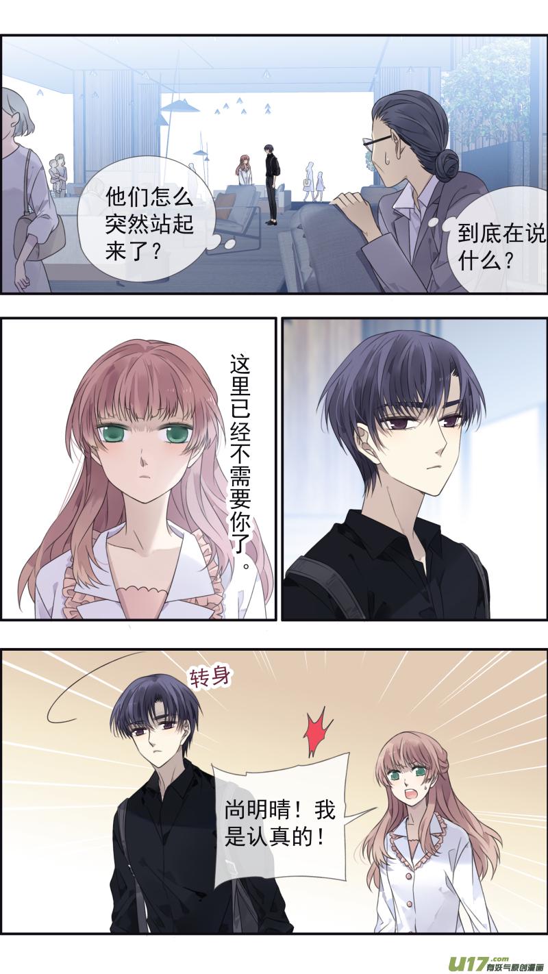 蓝翅韩漫全集-第134回 清零02无删减无遮挡章节图片 