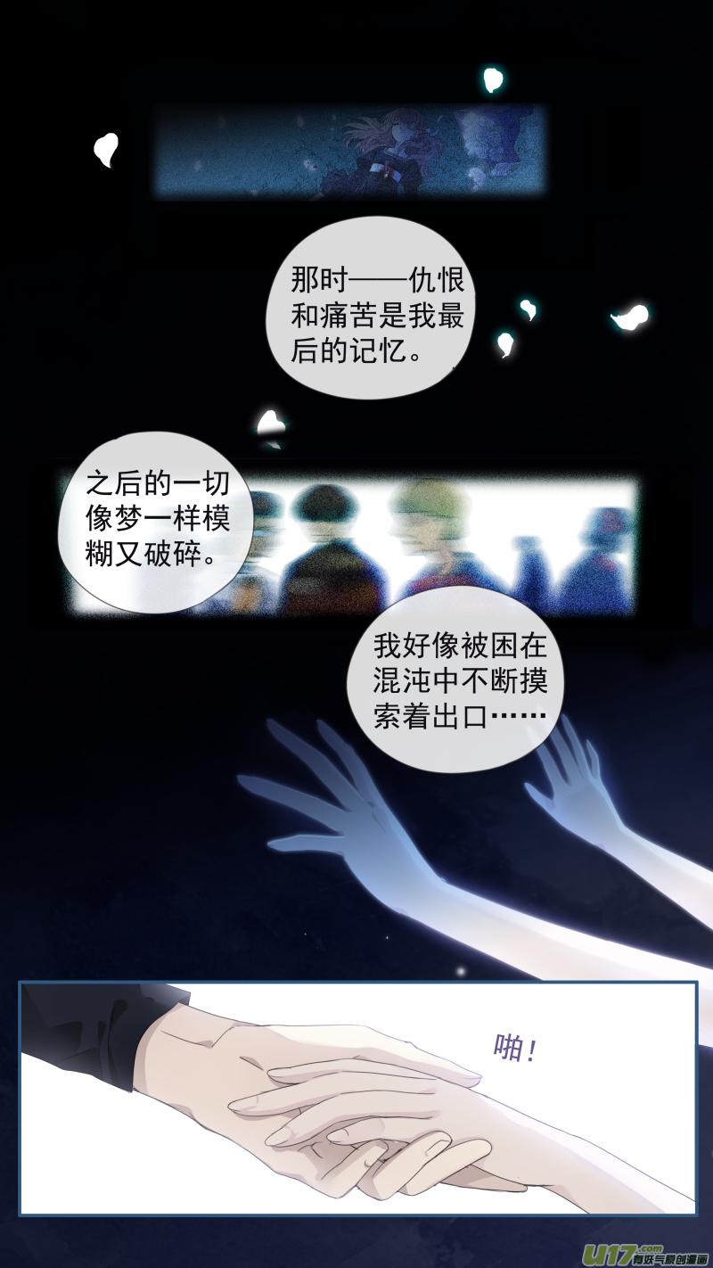 蓝翅韩漫全集-第134回 清零02无删减无遮挡章节图片 