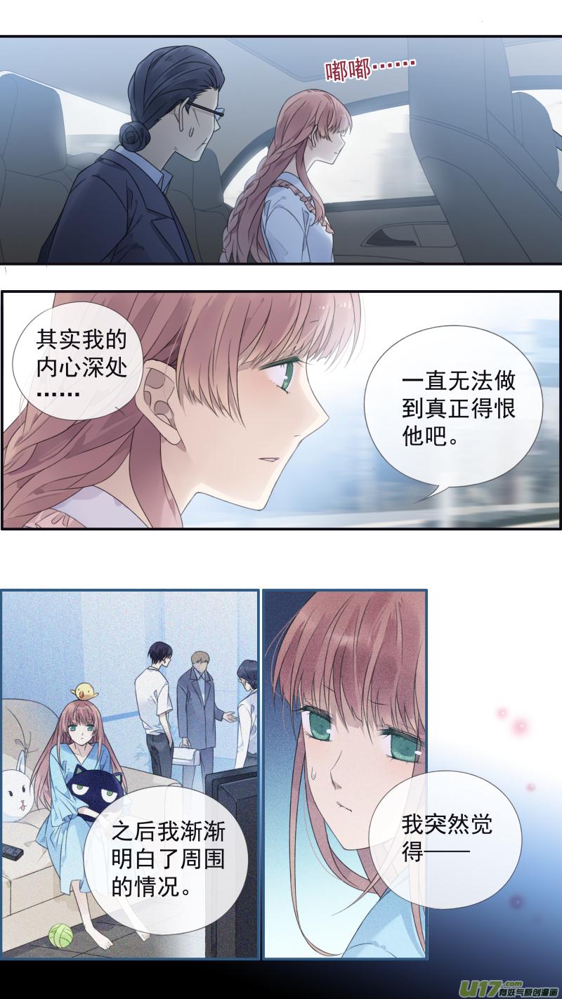 蓝翅韩漫全集-第134回 清零02无删减无遮挡章节图片 
