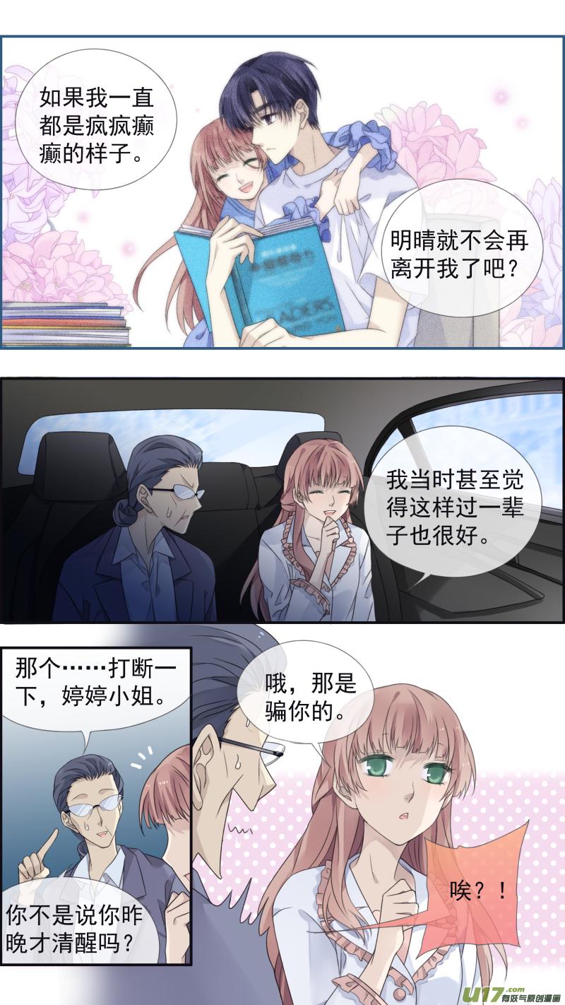 蓝翅韩漫全集-第134回 清零02无删减无遮挡章节图片 